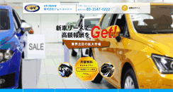 Desktop Screenshot of juc.co.jp